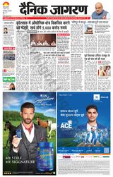 Dainik Jagran Farukhabad - August 02, 2023 August 02, 2023