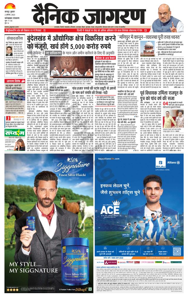 Dainik Jagran Farukhabad