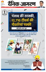 Dainik Jagran Farukhabad - August 09, 2023 August 09, 2023