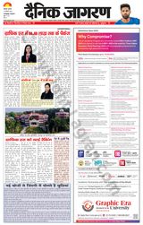 Dainik Jagran Farukhabad - August 10, 2023 August 10, 2023