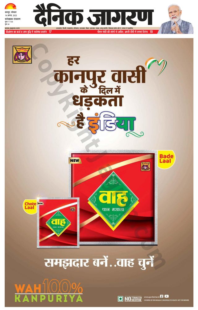 Dainik Jagran Farukhabad