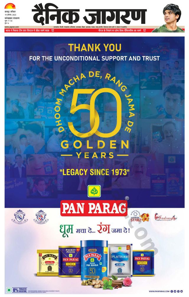 Dainik Jagran Farukhabad