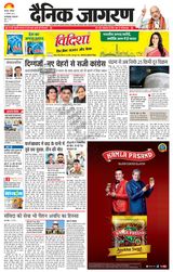 Dainik Jagran Farukhabad - August 21, 2023 August 21, 2023