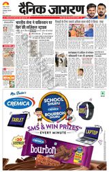 Dainik Jagran Farukhabad - August 22, 2023 August 22, 2023