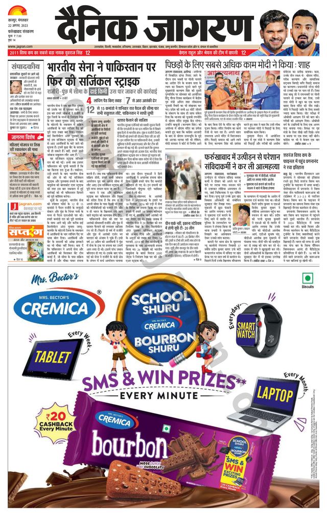 Dainik Jagran Farukhabad