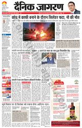 Dainik Jagran Farukhabad - August 27, 2023 August 27, 2023