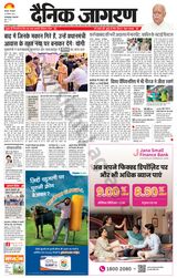 Dainik Jagran Farukhabad - August 29, 2023 August 29, 2023