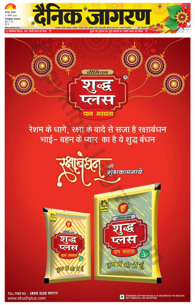 Dainik Jagran Farukhabad