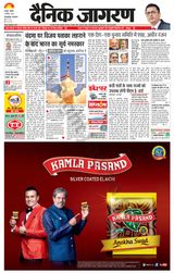 Dainik Jagran Farukhabad - September 03, 2023 September 03, 2023