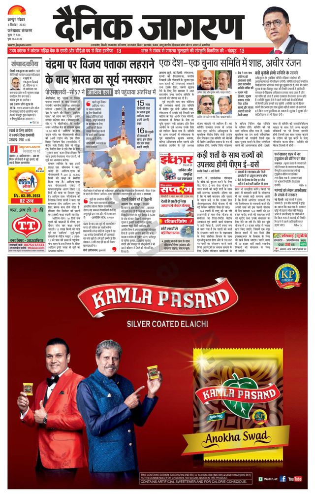 Dainik Jagran Farukhabad