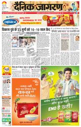 Dainik Jagran Farukhabad - September 06, 2023 September 06, 2023
