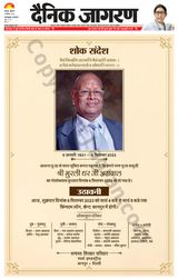 Dainik Jagran Farukhabad - September 08, 2023 September 08, 2023