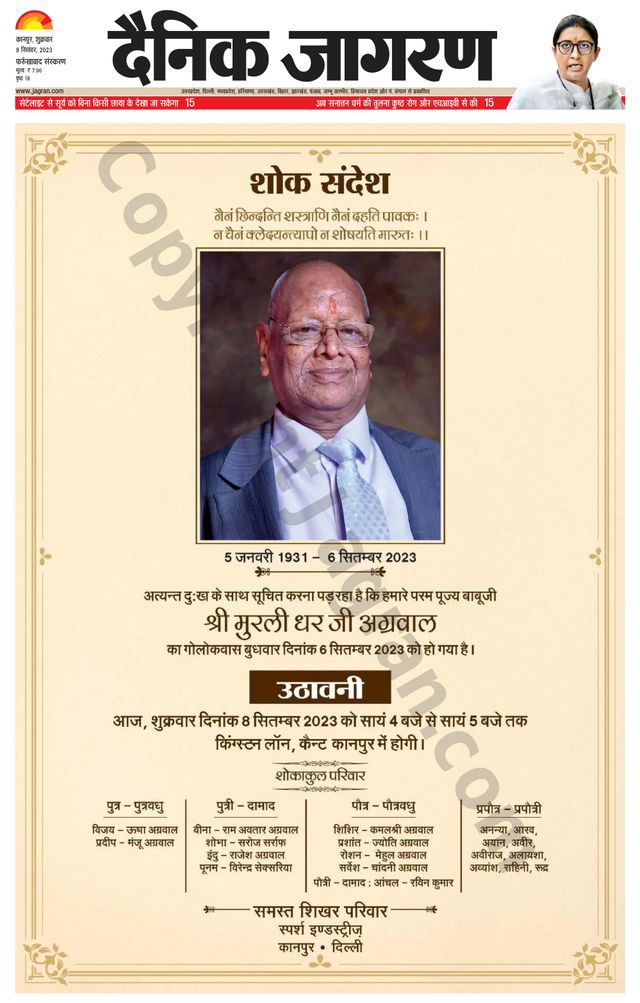Dainik Jagran Farukhabad