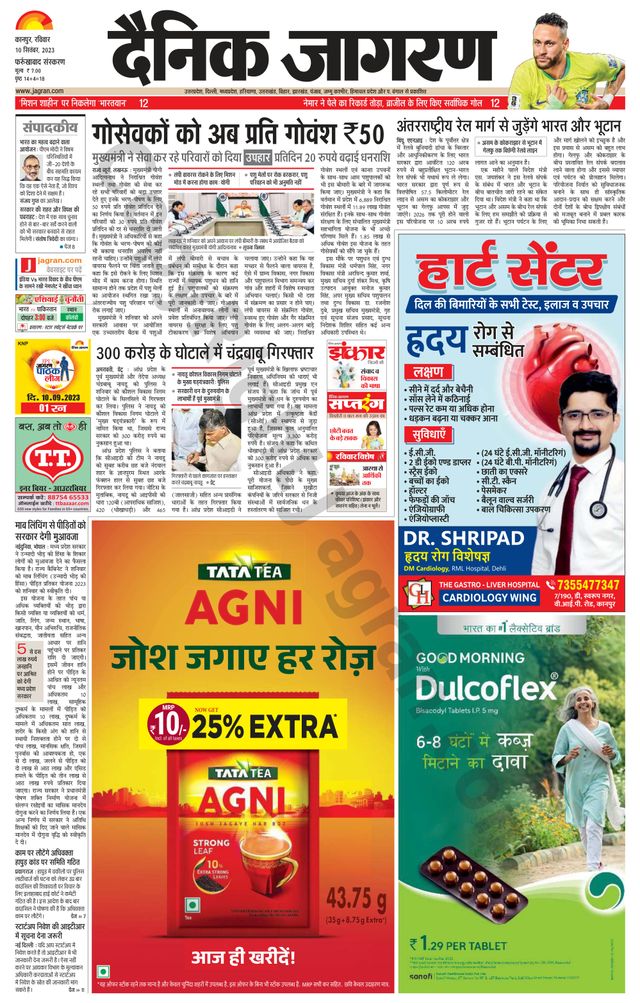 Dainik Jagran Farukhabad