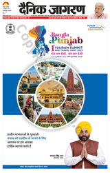 Dainik Jagran Farukhabad - September 11, 2023 September 11, 2023