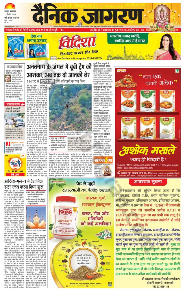 Dainik Jagran Farukhabad
