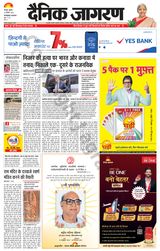 Dainik Jagran Farukhabad - September 20, 2023 September 20, 2023
