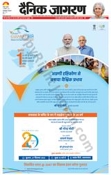 Dainik Jagran Farukhabad - September 27, 2023 September 27, 2023