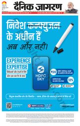 Dainik Jagran Farukhabad - September 28, 2023 September 28, 2023