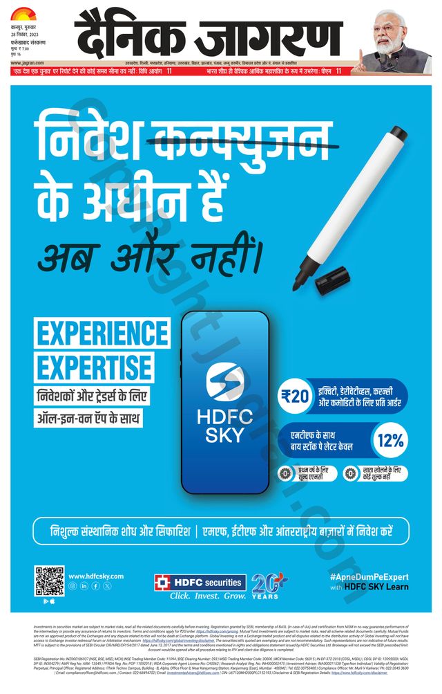 Dainik Jagran Farukhabad