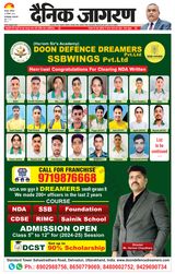 Dainik Jagran Farukhabad - September 30, 2023 September 30, 2023