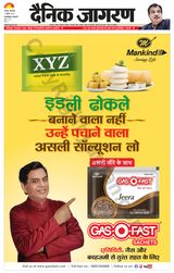 Dainik Jagran Farukhabad - October 03, 2023 October 03, 2023
