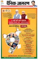 Dainik Jagran Farukhabad - October 26, 2023 October 26, 2023