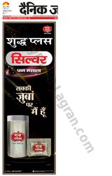 Dainik Jagran Farukhabad - November 06, 2023 November 06, 2023