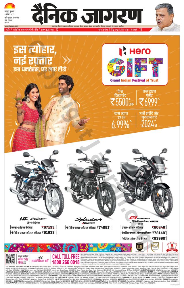 Dainik Jagran Farukhabad