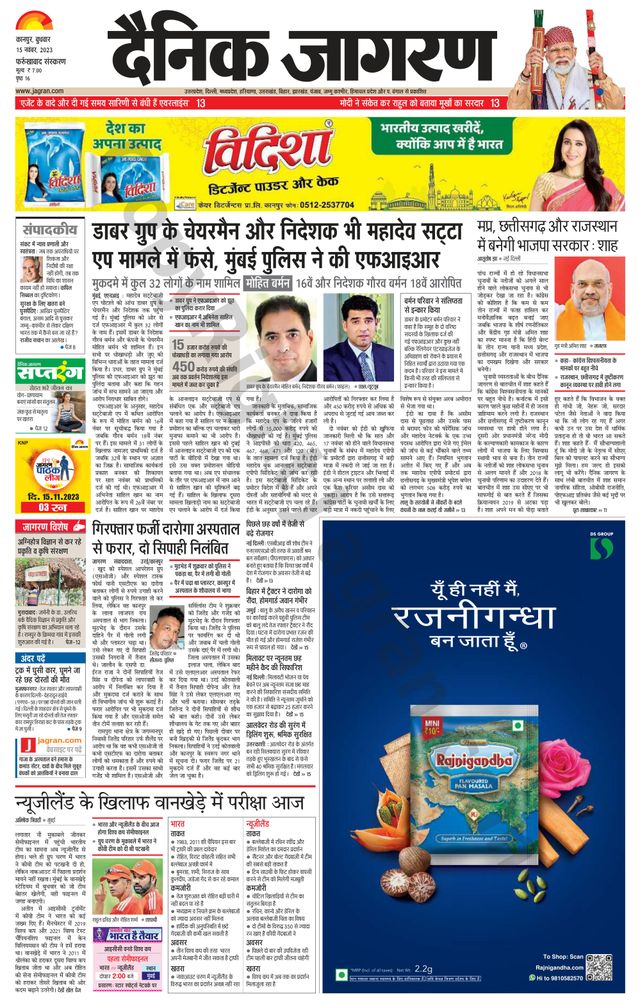 Dainik Jagran Farukhabad