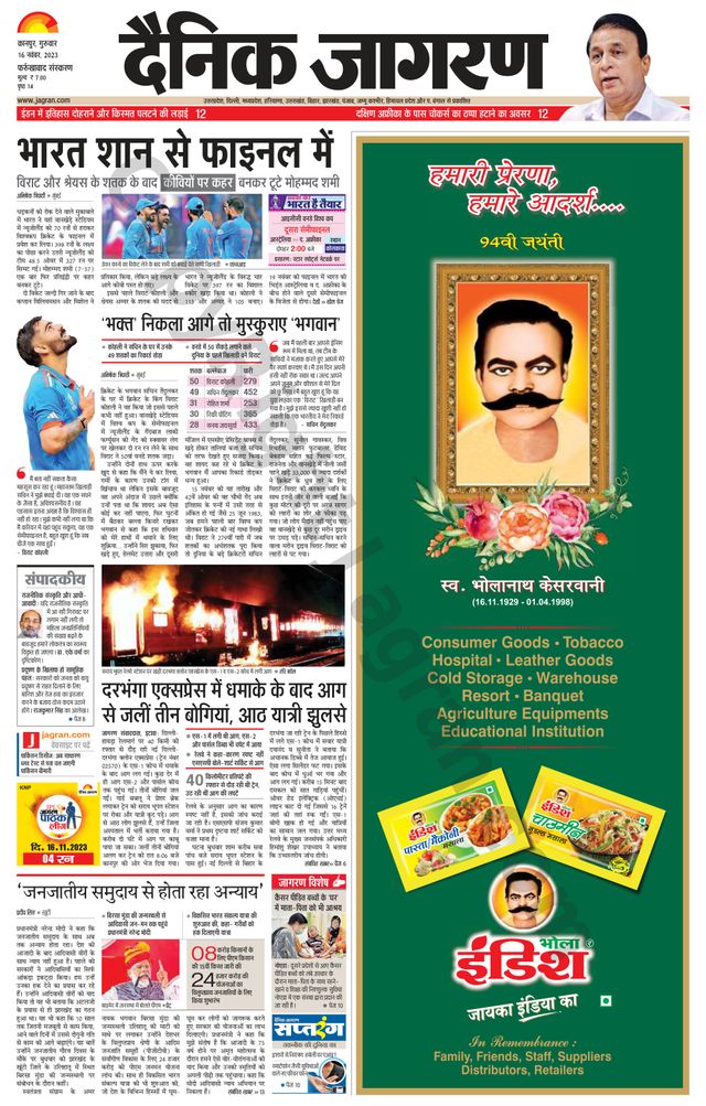 Dainik Jagran Farukhabad