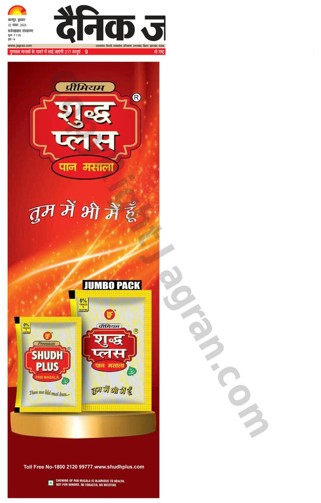 Dainik Jagran Farukhabad