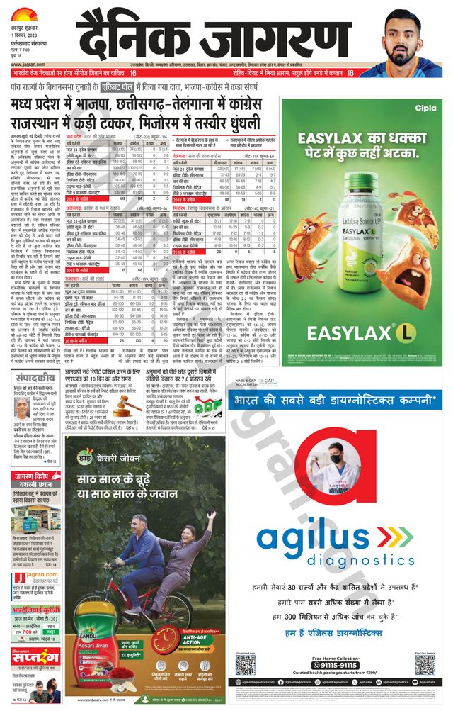 Dainik Jagran Farukhabad