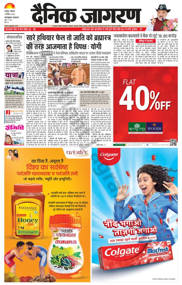 Dainik Jagran Farukhabad