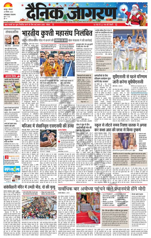 Dainik Jagran Farukhabad