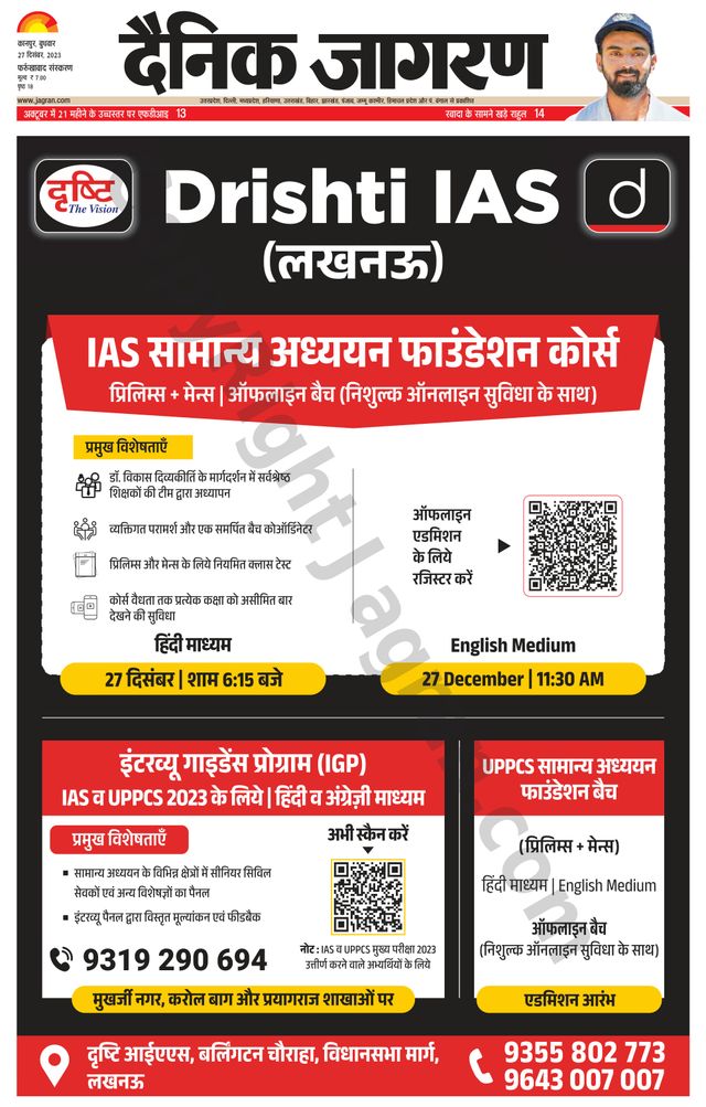 Dainik Jagran Farukhabad