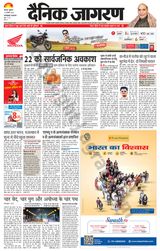 Dainik Jagran Farukhabad - January 12, 2024 January 12, 2024