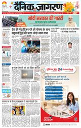 Dainik Jagran Farukhabad - January 15, 2024 January 15, 2024