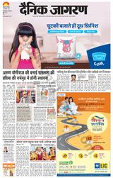 Dainik Jagran Farukhabad - January 16, 2024 January 16, 2024