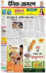 Dainik Jagran Farukhabad - January 31, 2024 January 31, 2024