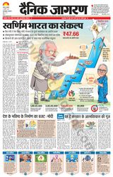 Dainik Jagran Farukhabad - February 02, 2024 February 02, 2024