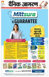 Dainik Jagran Farukhabad - February 24, 2024 February 24, 2024