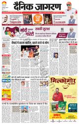 Dainik Jagran Farukhabad - March 07, 2024 March 07, 2024