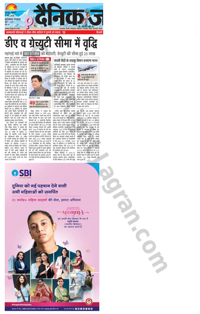 Dainik Jagran Farukhabad
