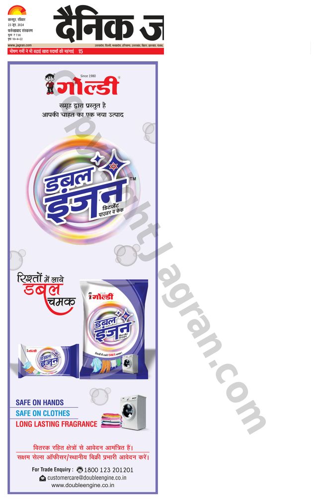 Dainik Jagran Farukhabad