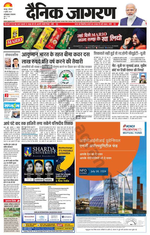 Dainik Jagran Farukhabad
