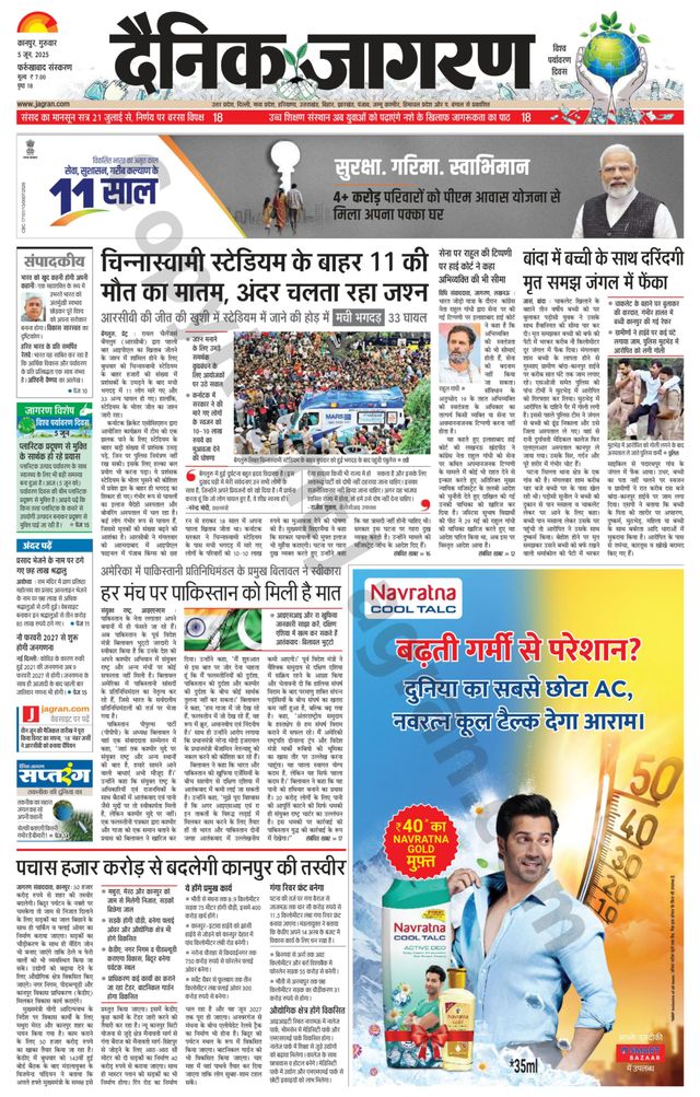Dainik Jagran Farukhabad