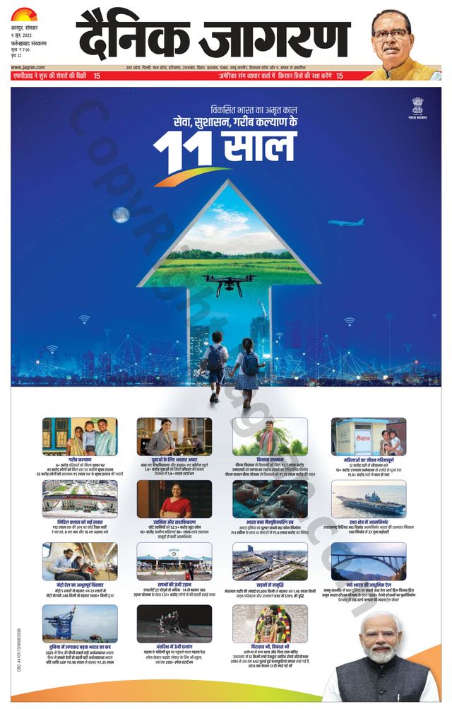 Dainik Jagran Farukhabad