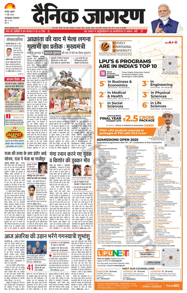Dainik Jagran Farukhabad
