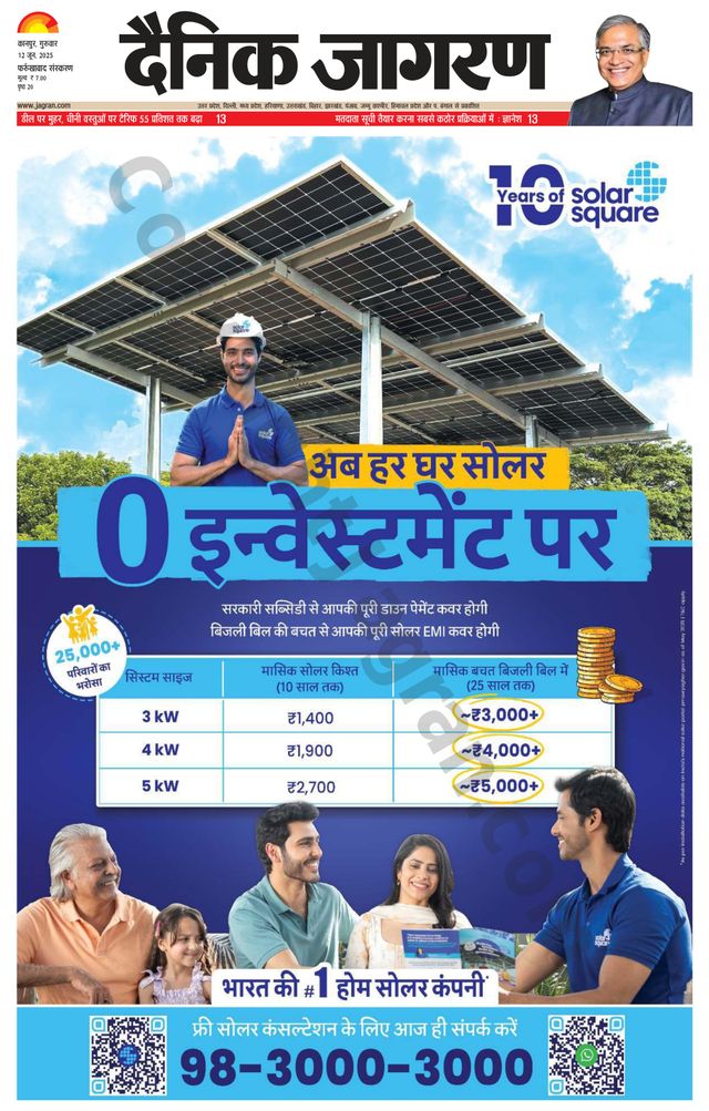 Dainik Jagran Farukhabad